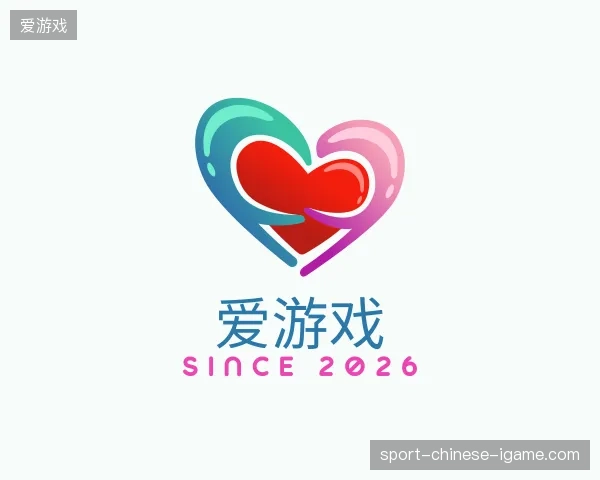 探索爱游戏官方